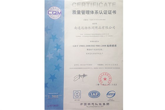 質(zhì)量管理體系認(rèn)證證書-遠(yuǎn)揚(yáng)