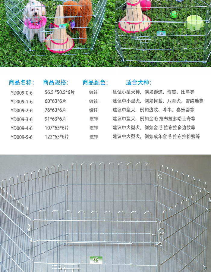 寵物狗圍欄批發