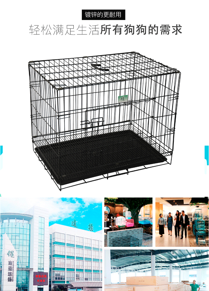 狗籠批發(fā)