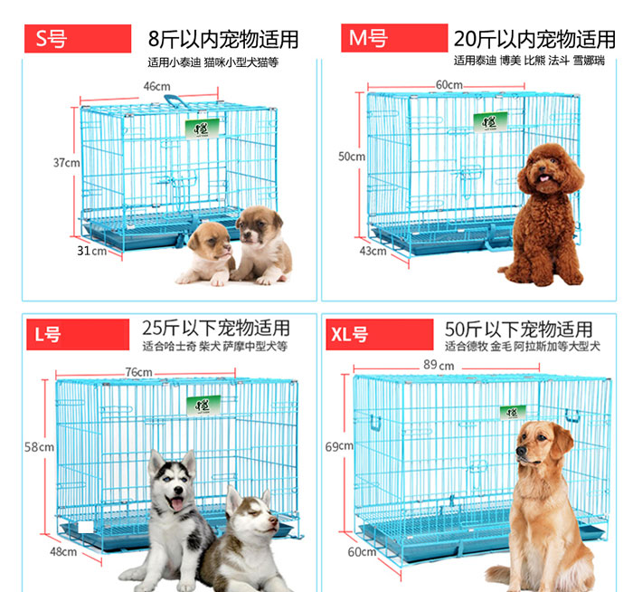 狗籠子批發