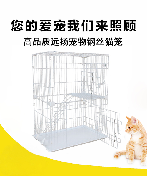 二層寵物貓籠子YD199（噴塑，PP底盤）