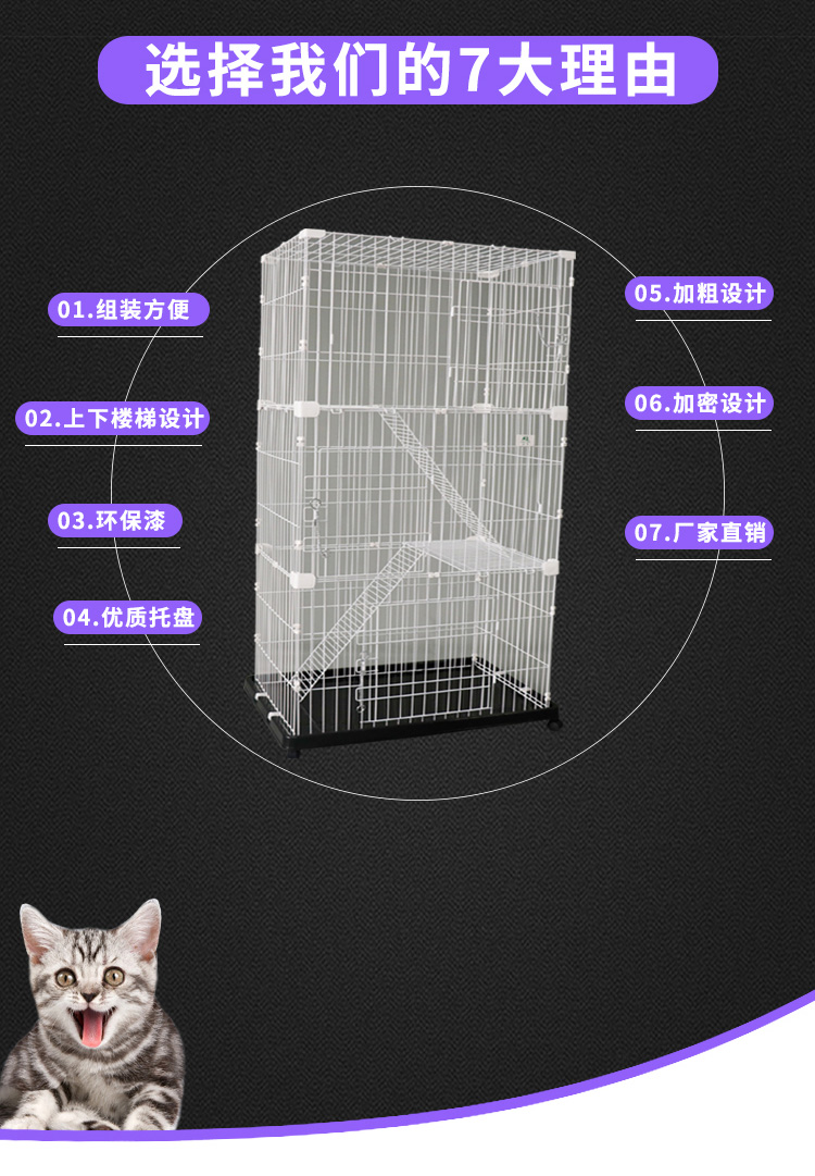 三層貓籠批發