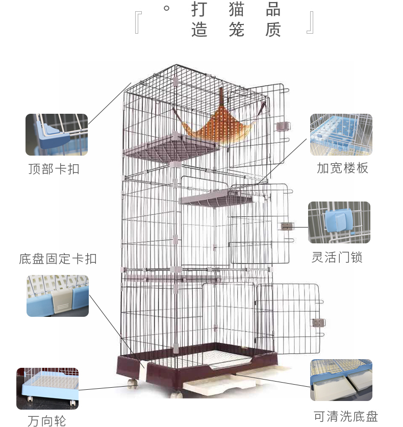 寵物三層貓籠廠家