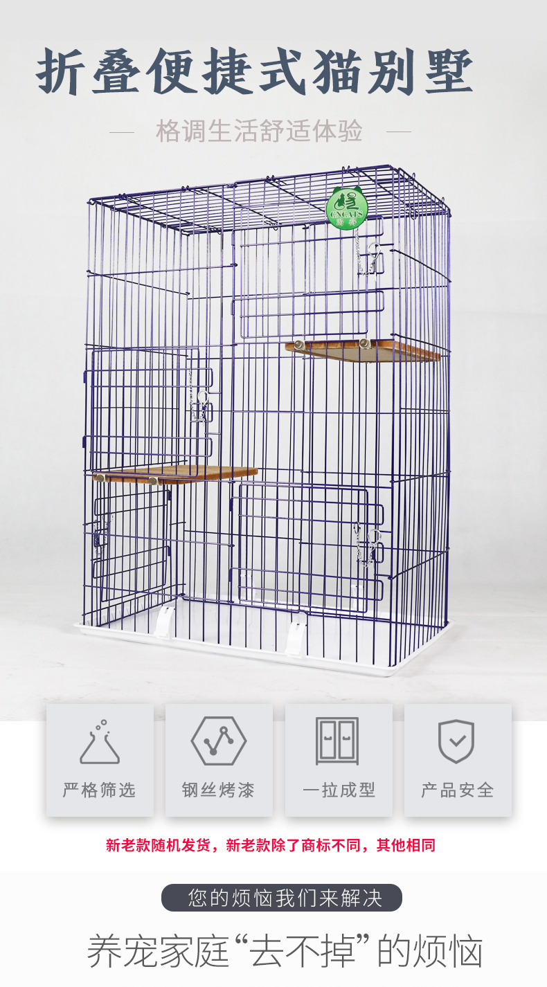貓籠批發